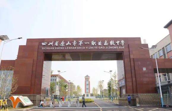 �Ĵ�ʡ��ɽ�е�һ�I�߼��ЌW����