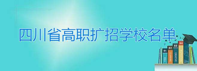 �Ĵ�ʡ���U������Щ�WУ��