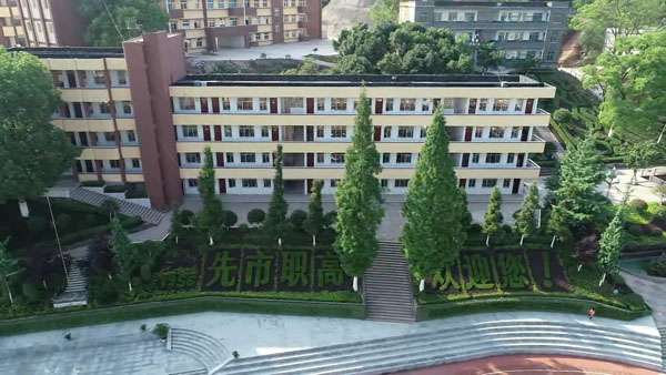 �Ĵ�ʡ�Ͻ��h�����I(y��)�߼��ЌW(xu��)У2022����������