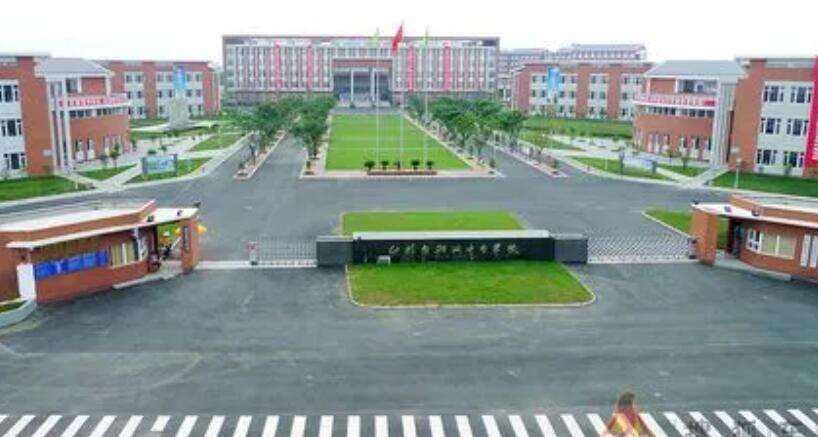 �Ĵ�ʡʲ�����I(y��)�Ќ��W(xu��)У2022����������