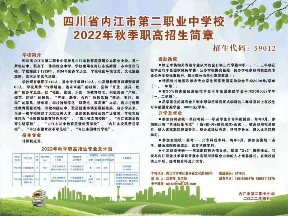 �Ĵ�ʡ�Ƚ��еڶ��I�ЌWУ2022����������