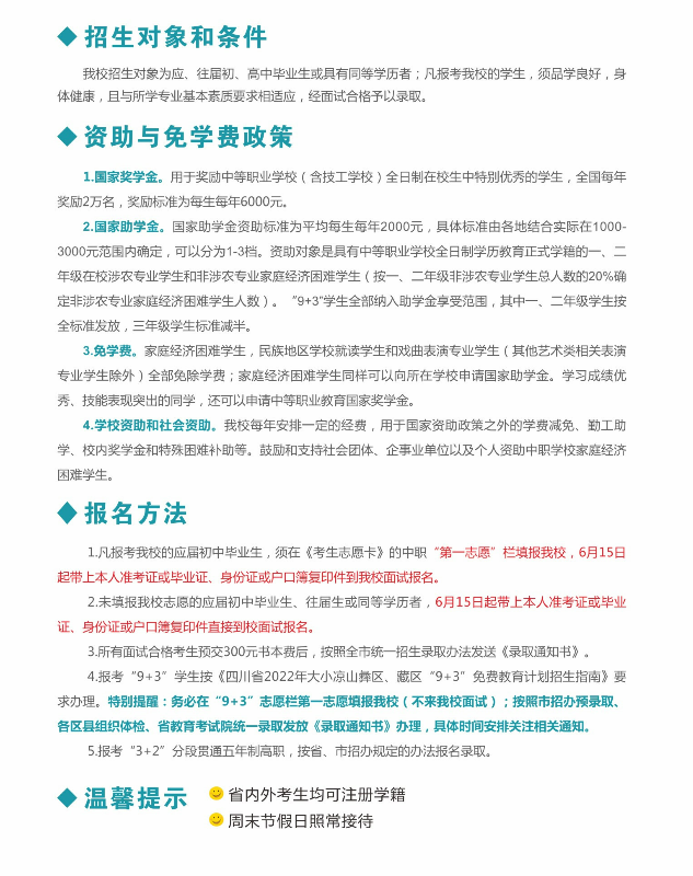 �Ĵ�ʡ��ɽ�е�һ�I�߼��ЌW�����l����������ʽ