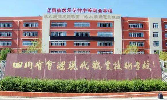 �Ĵ�ʡ�����F(xi��n)���I(y��)���g(sh��)�W(xu��)У2022����������