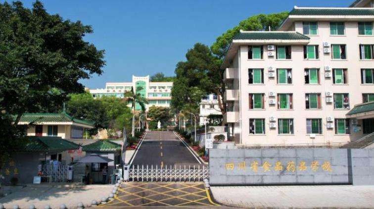 �Ĵ�ʡʳƷˎƷ�W(xu��)У2023��������(ji��n)��