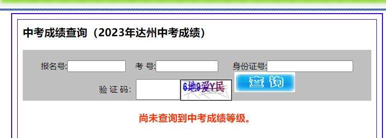 2023���Ĵ��_���п��ɿ���ԃ�Wվ