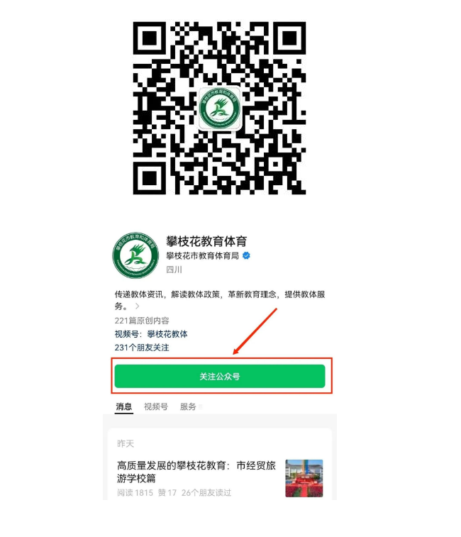 2023���Ĵ���֦���п��ɿ���ԃ�r�g6��20������10:00