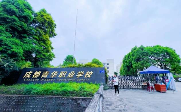 �Ĵ�ʡ�r�I�V���ҕ�WУ2024����������