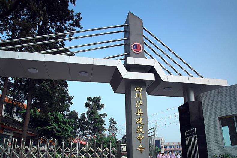 �Ĵ�ʡ�o�h�����I�Ќ��WУ2024����������