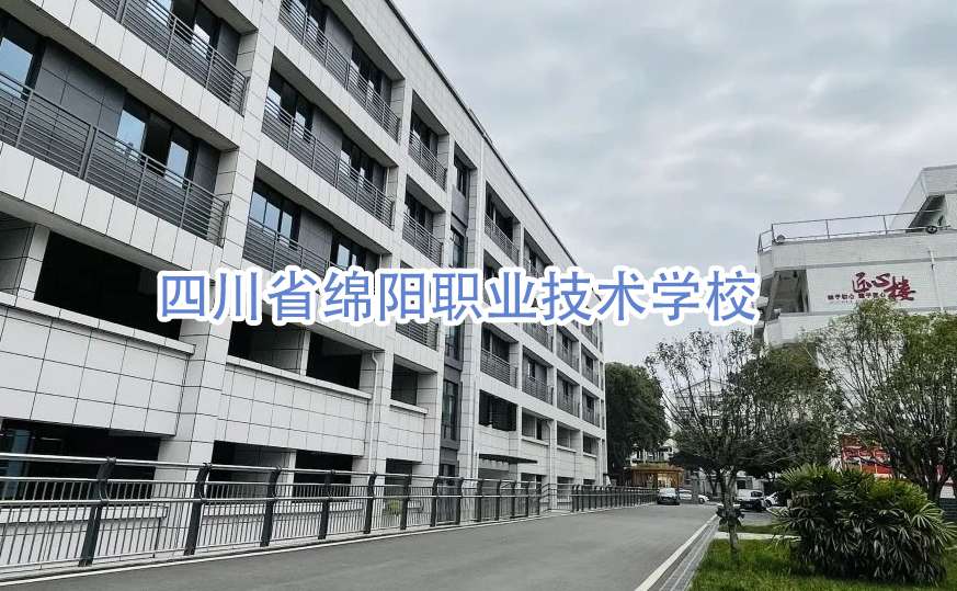 �Ĵ�ʡ�d��I(y��)���g(sh��)�W(xu��)У2024��������B