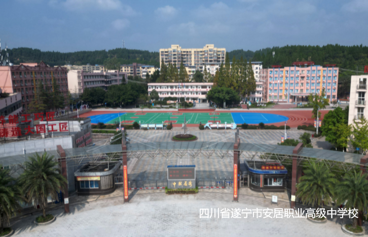 �Ĵ�ʡ�쌎�а����I�߼��ЌWУ2024����������