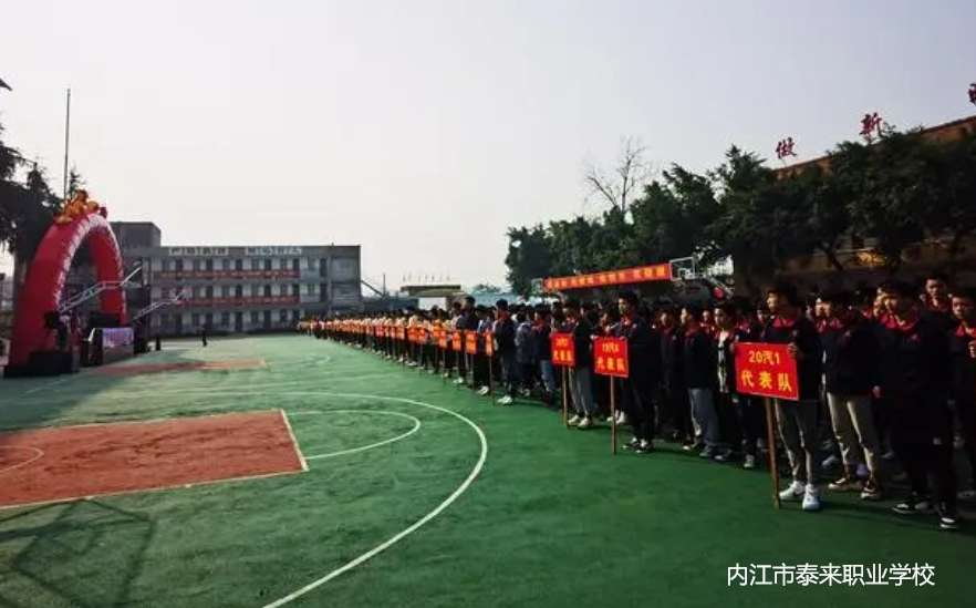 �Ƚ���̩���I�WУ2024����������