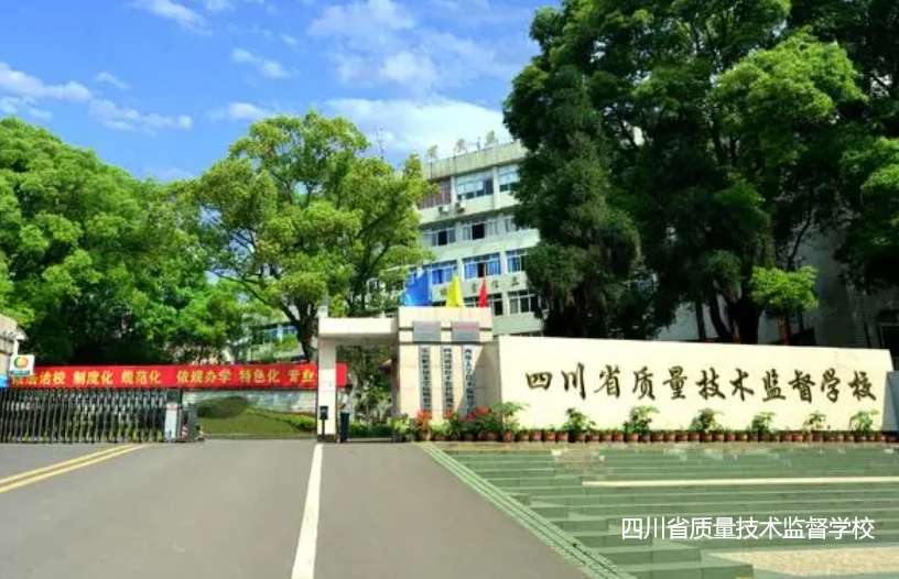 �Ĵ�ʡ�|�����g�O���WУ2024����������