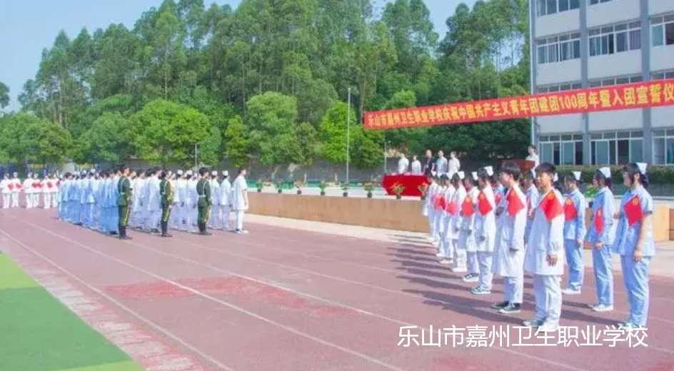 ��(l��)ɽ�м����l(w��i)���I(y��)�W(xu��)У2024��������(ji��n)��