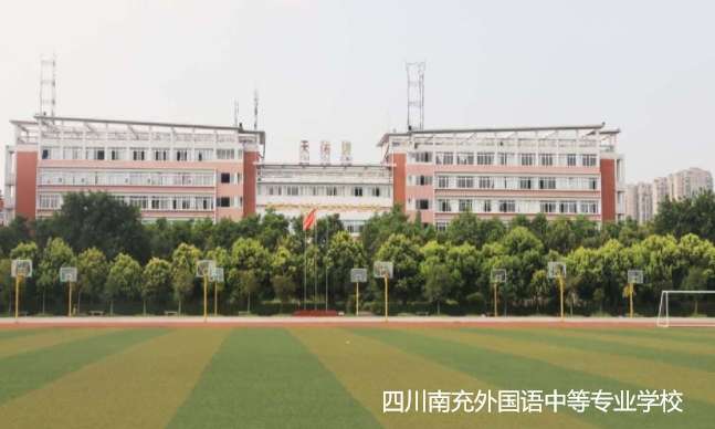 �Ĵ�ʡ�ϳ����(gu��)�Z(y��)�еȌ��I(y��)�W(xu��)У2024��������(ji��n)��