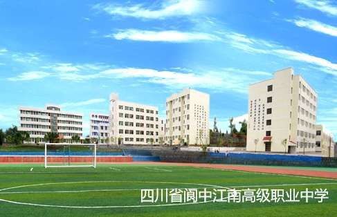 �Ĵ�ʡ��н��ϸ߼�(j��)�I(y��)�ЌW(xu��)2024��������(ji��n)��