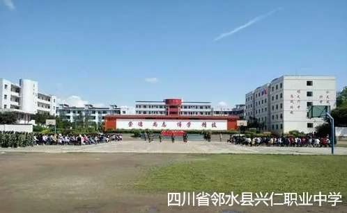 �Ĵ�ʡ��ˮ�h�d���I�ЌW2024����������