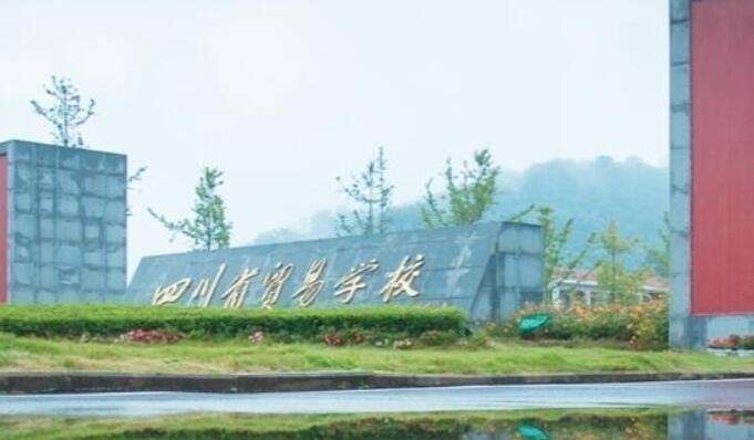 �Ĵ�ʡ�Q�׌WУ2024����������