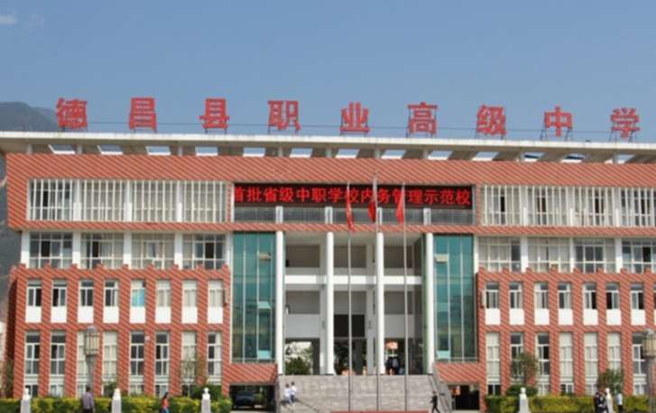 �Ĵ�ʡ�²��h�I(y��)�߼�(j��)�ЌW(xu��)2024��������(ji��n)��