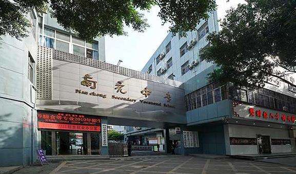 �Ĵ�ʡ�ϳ��еȌ��I(y��)�WУ2026����������