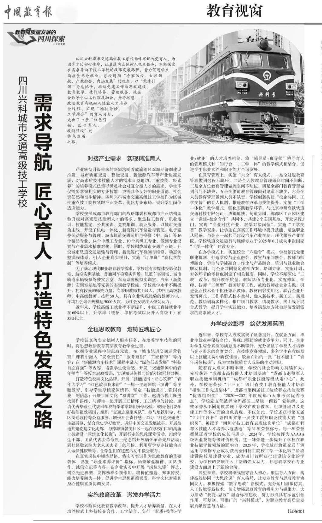 ���ܽ������Wҫ֮�ǣ��Ĵ��d�Ƴ��н�ͨ�߼������WУ���Ї�������۽������