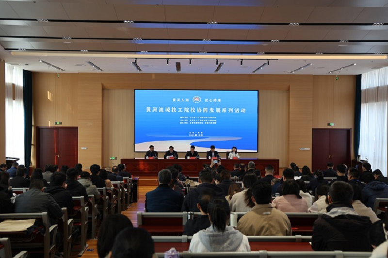 �Ĵ��V�a�C늼����WԺ�����S�����򼼹�ԺУ�fͬ�lչϵ�л��