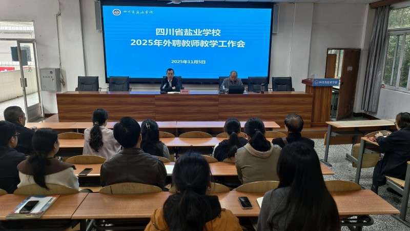 �Ĵ��}�I(y��)�W(xu��)У�_(k��i)չ2025����Ƹ�̎��̌W(xu��)������(hu��)