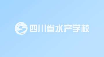 �Ĵ�ʡˮ�a�WУ���ؑcУ�^�᣿