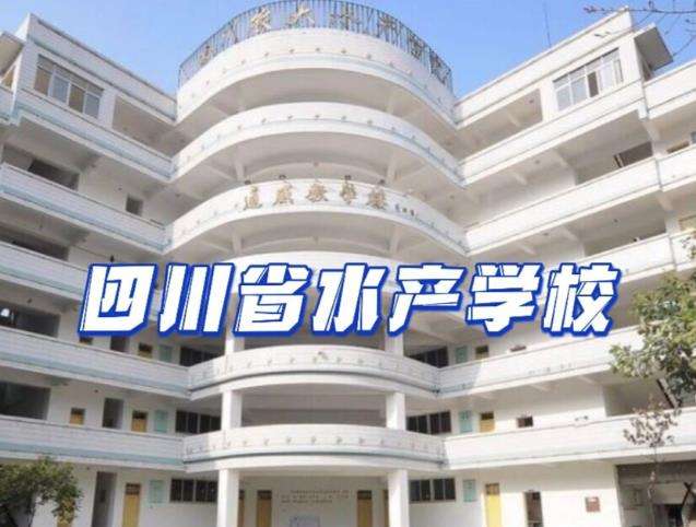 �Ĵ�ʡˮ�a�WУ2026������Щ���I��