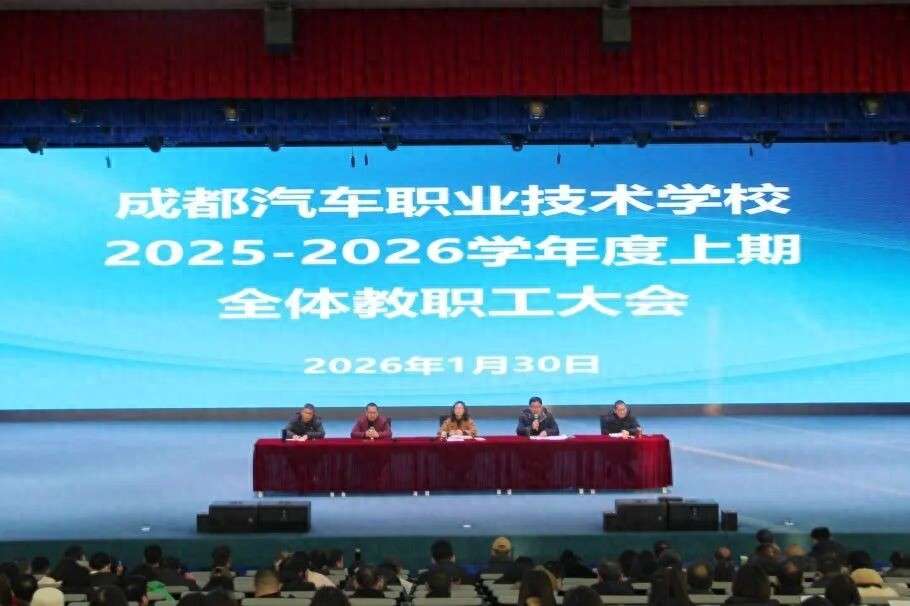 �ɶ���܇�I���g�WУ2025��2026�W�������ȫ�w�������������_