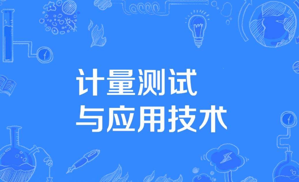 Ӌ(j��)���y(c��)ԇ�c��(y��ng)�ü��g(sh��)