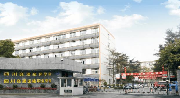 �Ĵ���ͨ�����W(xu��)Ժ2022����������