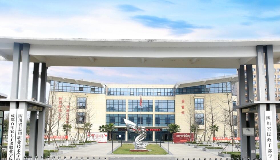 �Ĵ�ʡ־���I���g�WУ2023����������